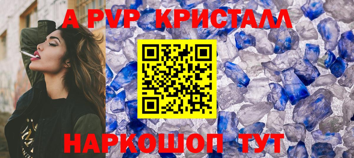 Alpha PVP мука  Вход с VPN  А ПВП СК  Альфа ПВП кристаллы  Новороссийск 