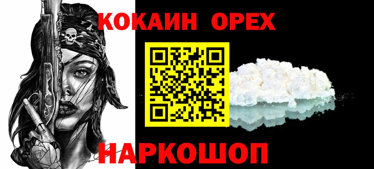 Кокаин Перу Новороссийск