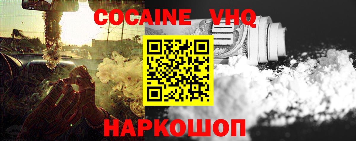 Каннабис  Героин  Вход с VPN  МЕФ кристаллы  ГАШ  Новороссийск  Cocaine  Экстази 