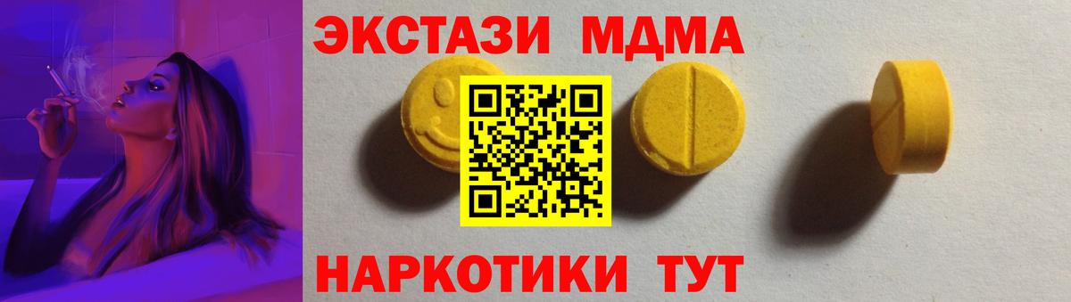 Экстази таблы  Вход с VPN  ЭКСТАЗИ  Новороссийск  Экстази 300 mg 