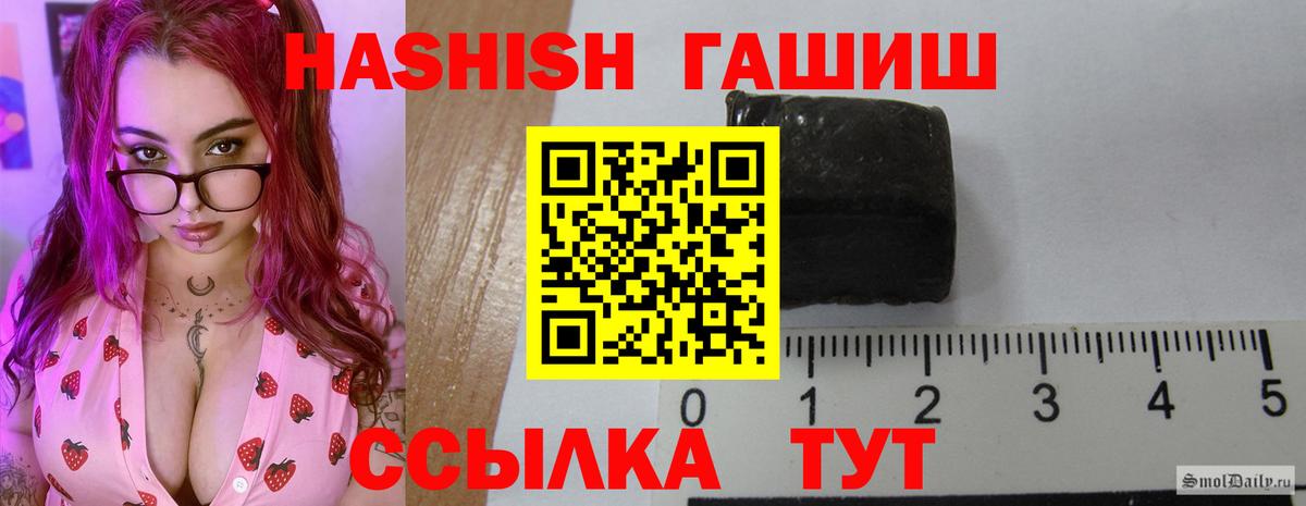 Гашиш hashish  Вход с VPN  Новороссийск 