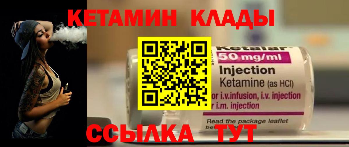 КЕТАМИН VHQ  Вход с VPN  Новороссийск  Кетамин VHQ 