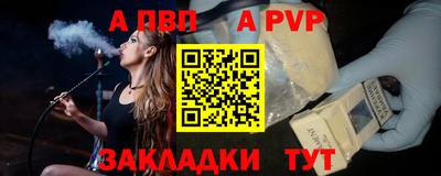 Альфа ПВП Рузаевка