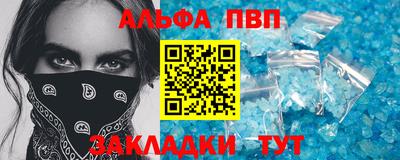 Альфа ПВП Рузаевка