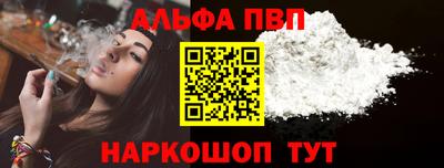 Альфа ПВП Рузаевка