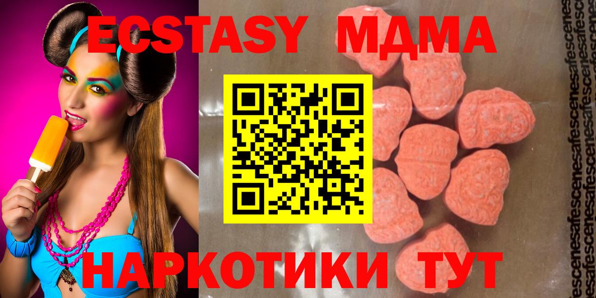 MDMA VHQ Новороссийск