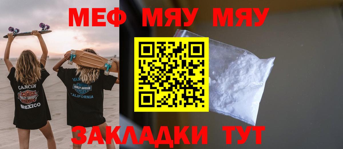МЕФ мука Новороссийск