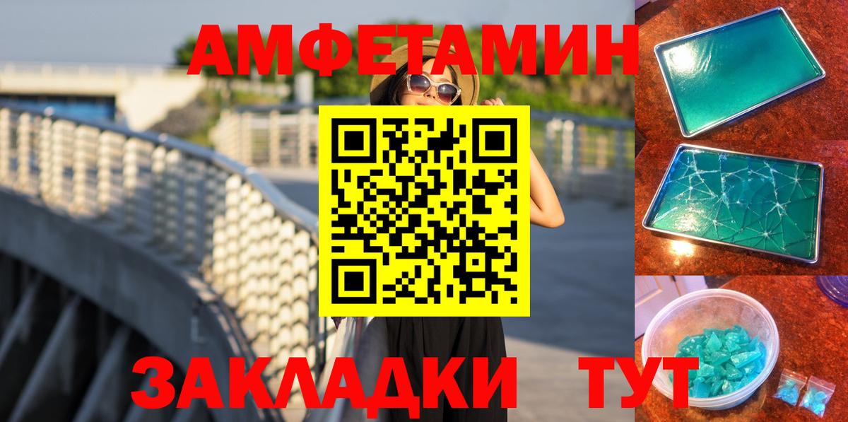 МЕТАМФЕТАМИН мет Новороссийск