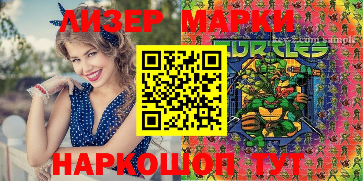 закладка  Вход с VPN  Новороссийск  Наркотические марки 1500мкг  Марки N-bome 
