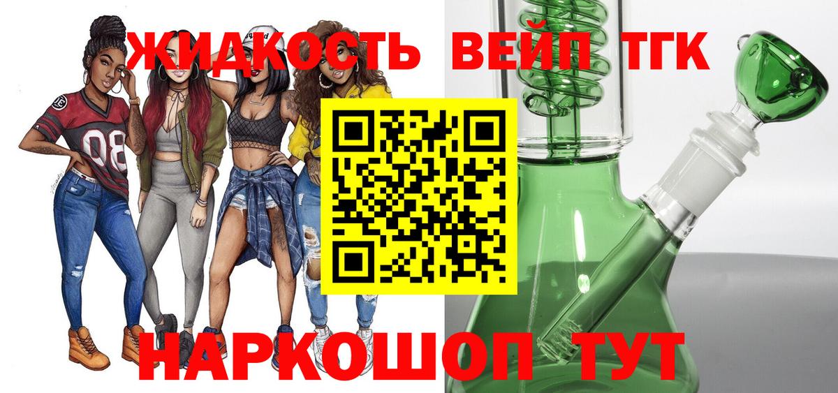 Дистиллят ТГК гашишное масло  Дистиллят ТГК вейп с тгк  Вход с VPN  Новороссийск 